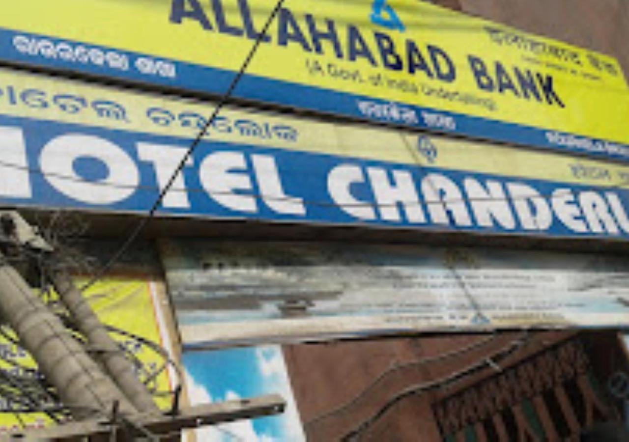 Hotel Chanderlok Odisha Rourkela Экстерьер фото